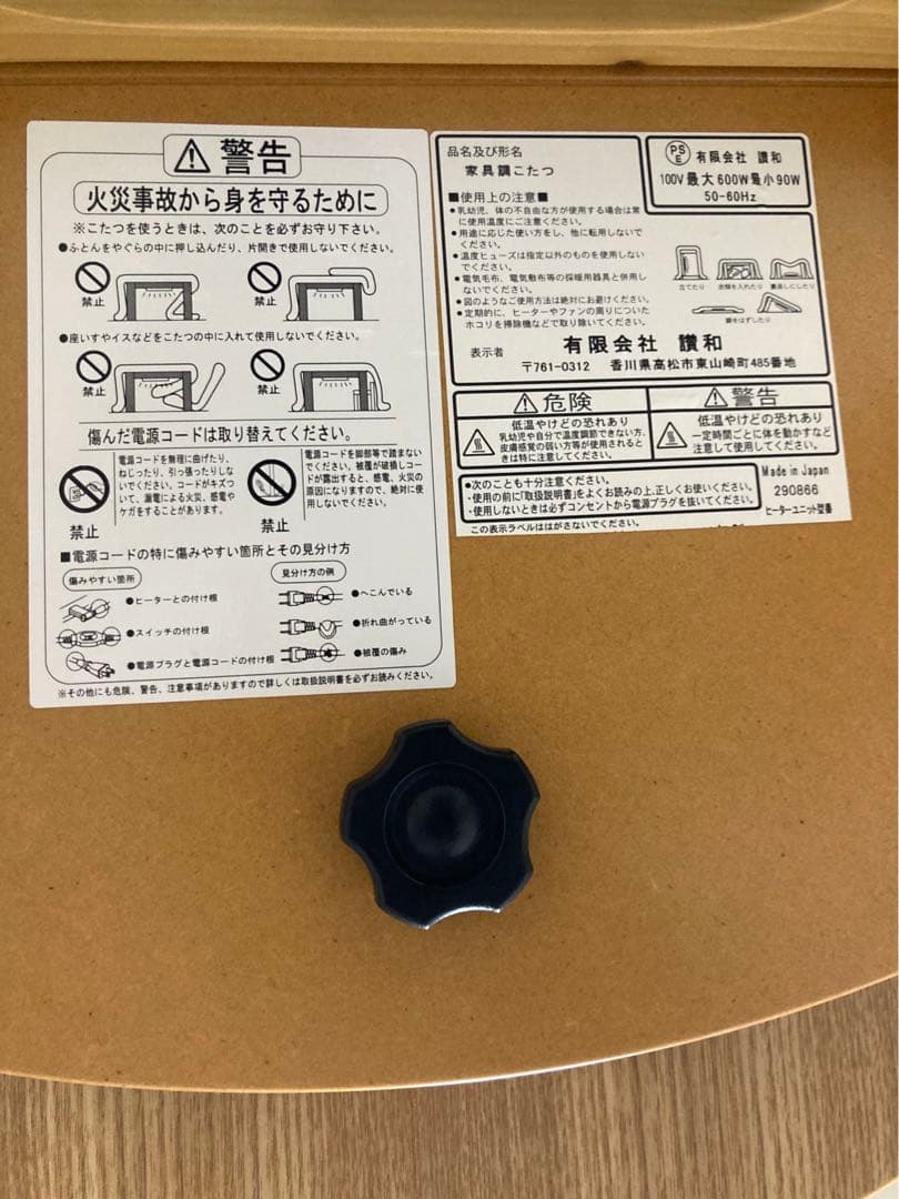 【SweetHoney様専売】桜の花びら模様 テーブルこたつ ヒーター付き