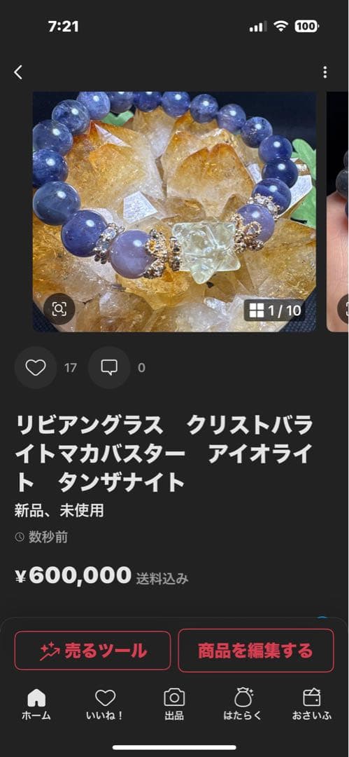 ニャオザネ様おまとめ