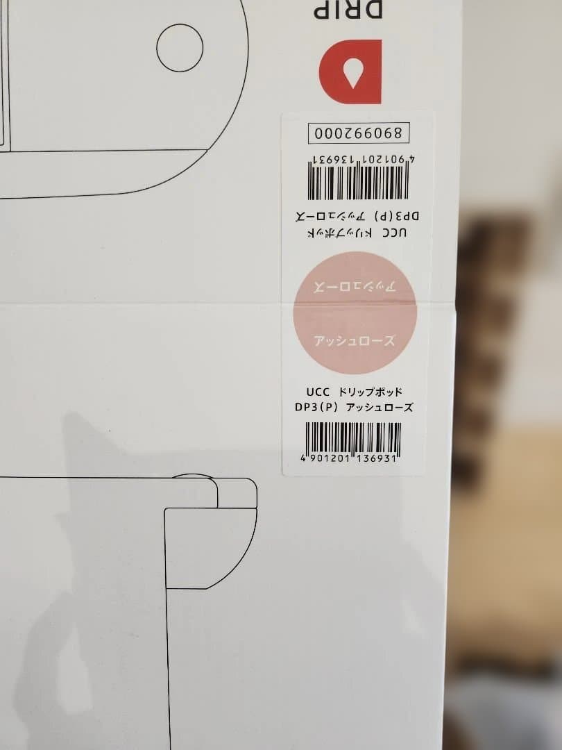 新品未使用品　UCC ドリップポッドDP3　アッシュローズ