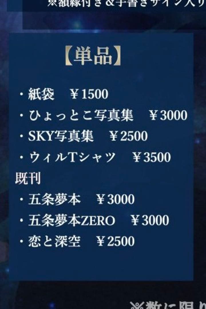 ウィル C107 新規グッズ