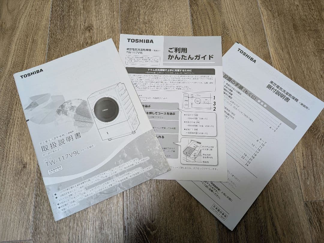 【美品】ZABOON TOSHIBAドラム式洗濯機