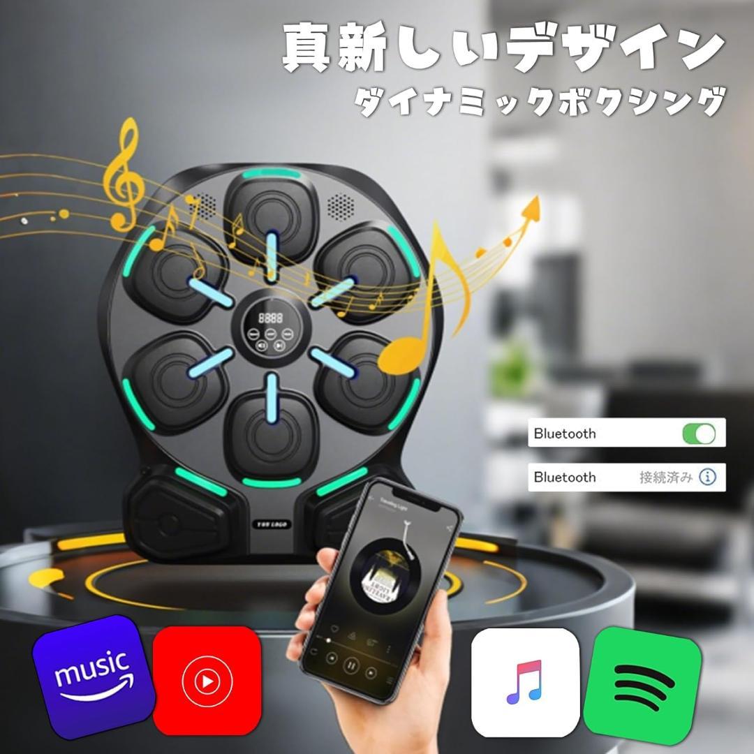 ボクシングマシン ミュージックボクシングマシン スマホ接続 ボクシングマシン