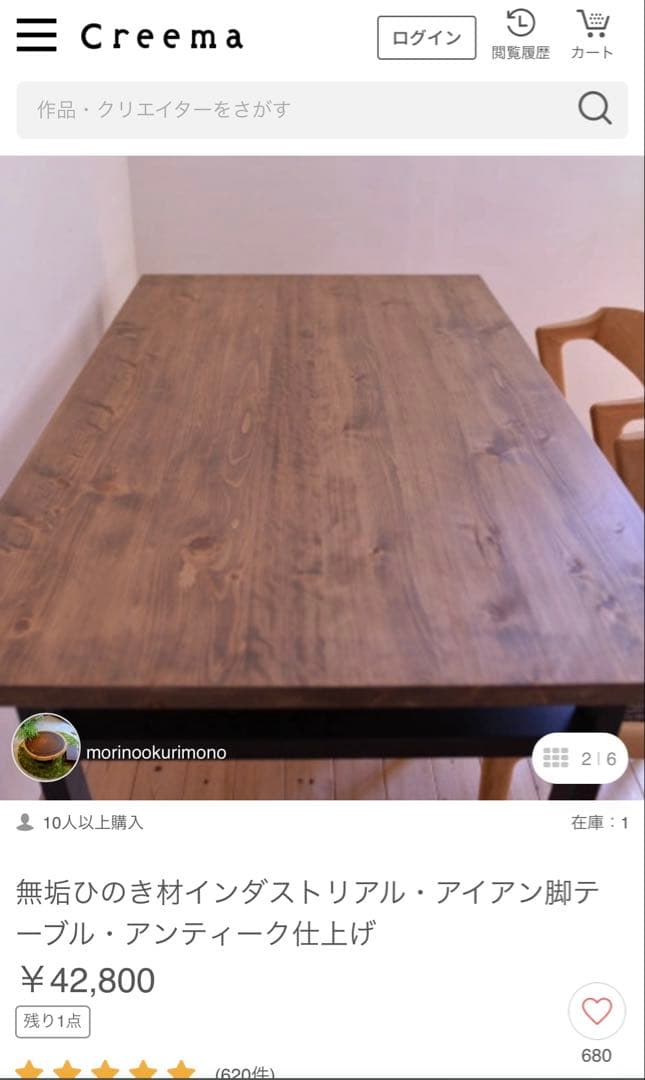 限定値下げ　無垢ひのき材インダストリアルアイアン脚テーブルアンティーク仕上げ