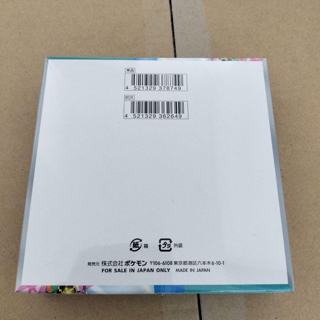 【新品未開封】ポケモンカードゲーム バトルパートナーズ　シュリンク付　プロモ付