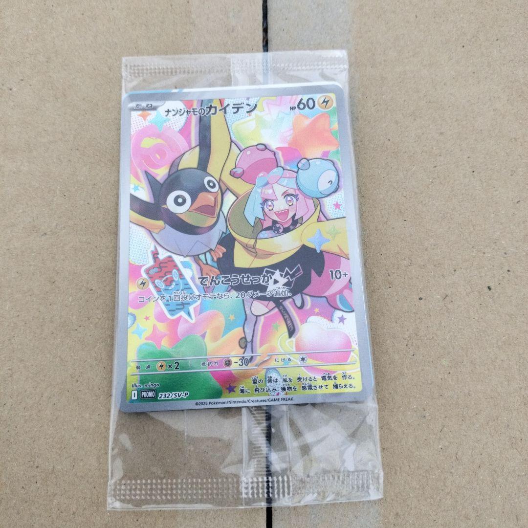 【新品未開封】ポケモンカードゲーム バトルパートナーズ　シュリンク付　プロモ付