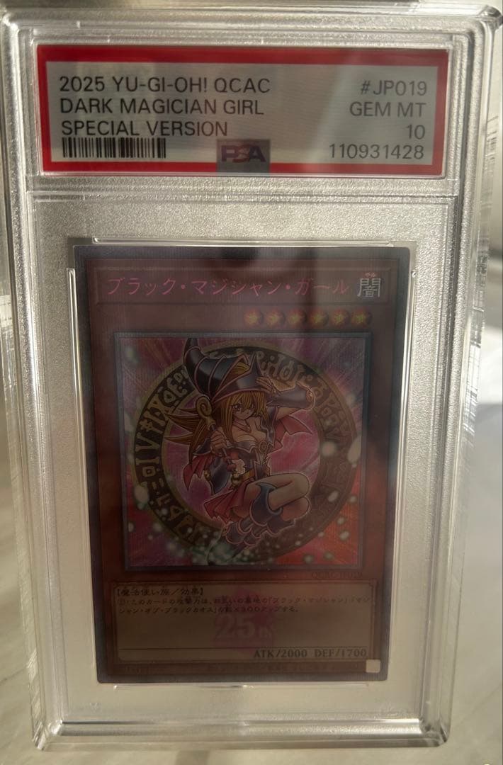 ブラックマジシャンガール ピンクpsa10 【膝折】