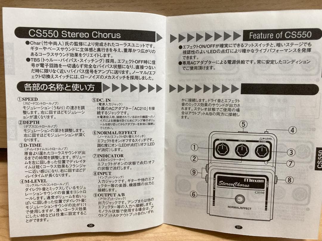 MAXON CS-550 ステレオコーラス(箱、取扱説明書、ACアダプターあり)