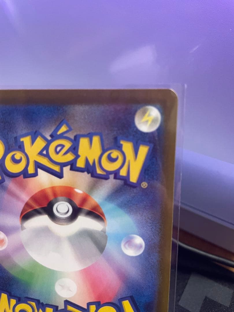 【センタリング超良好‼️】ピカチュウex sar