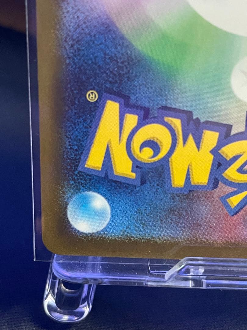 【センタリング超良好‼️】ピカチュウex sar