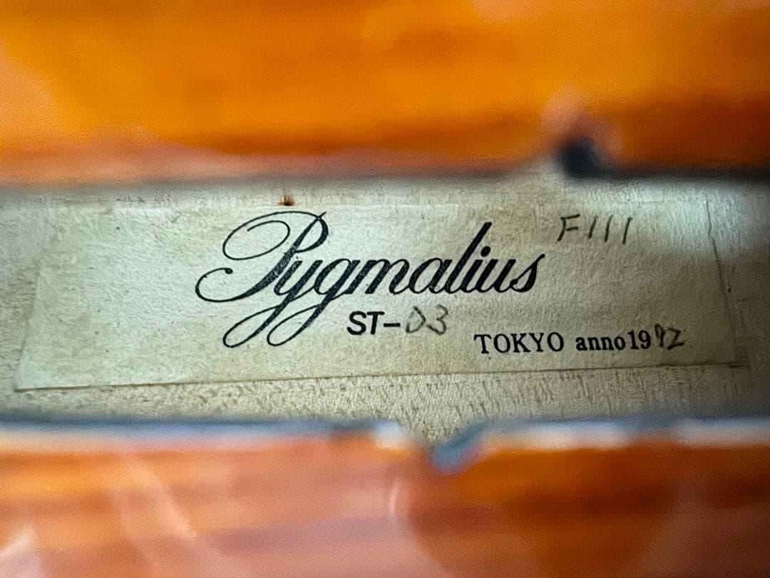 バイオリン ピグマリウスST-03 4/4 1992年製