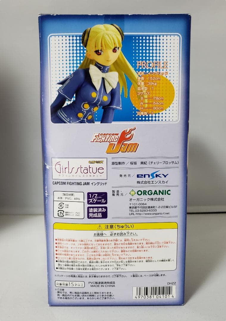 『イングリッド』　カプコンガールズ・スタチュー　1/7フィギュア