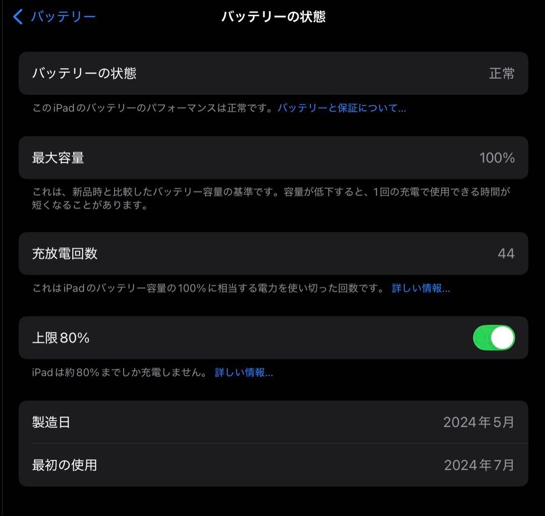 iPad Pro (M4) 13インチ 1TB Wi-Fi スペースブラック