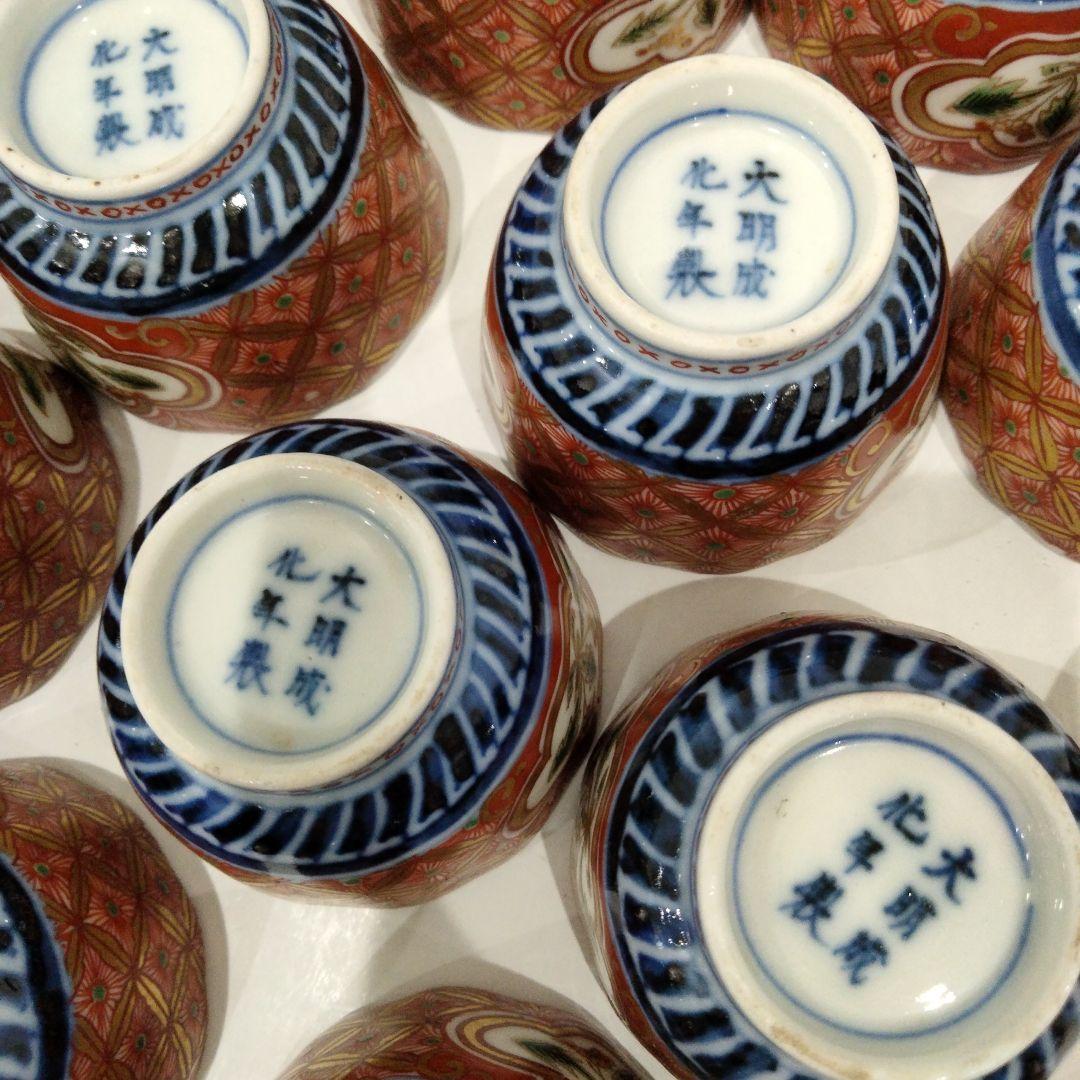 古伊万里 大明成化年製在銘 猪口 覗 21客 高さ4㎝　P