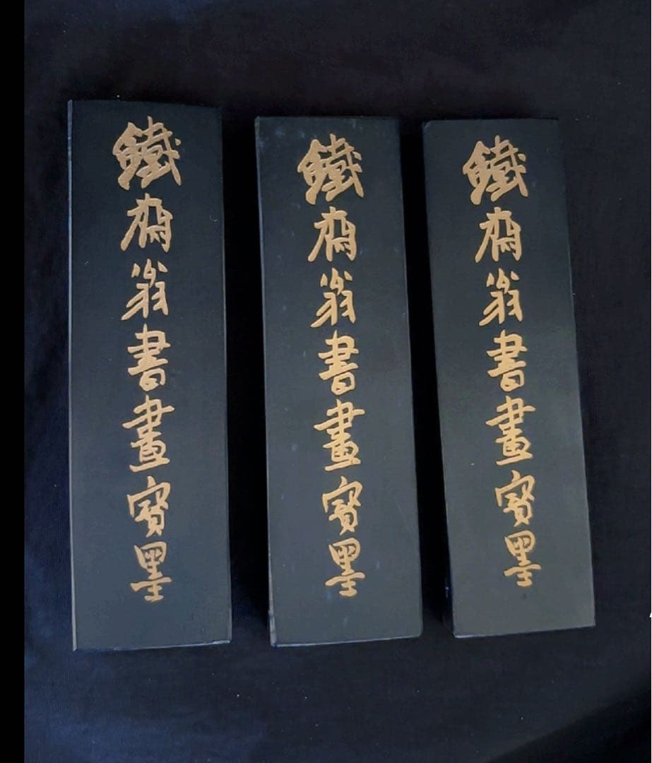 1970年代上海墨工場鉄斎翁101