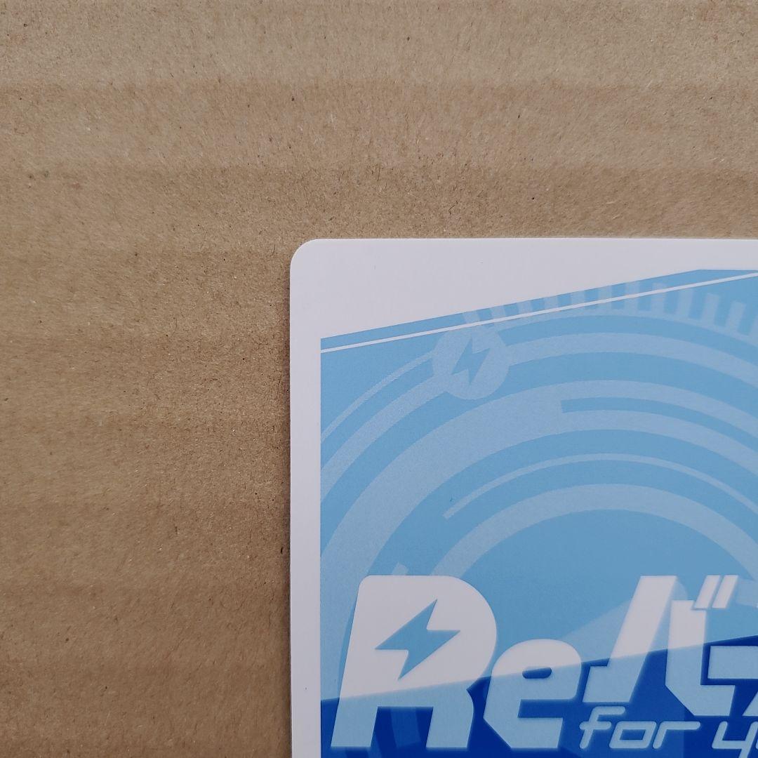 Reバース さくらみこ SNR