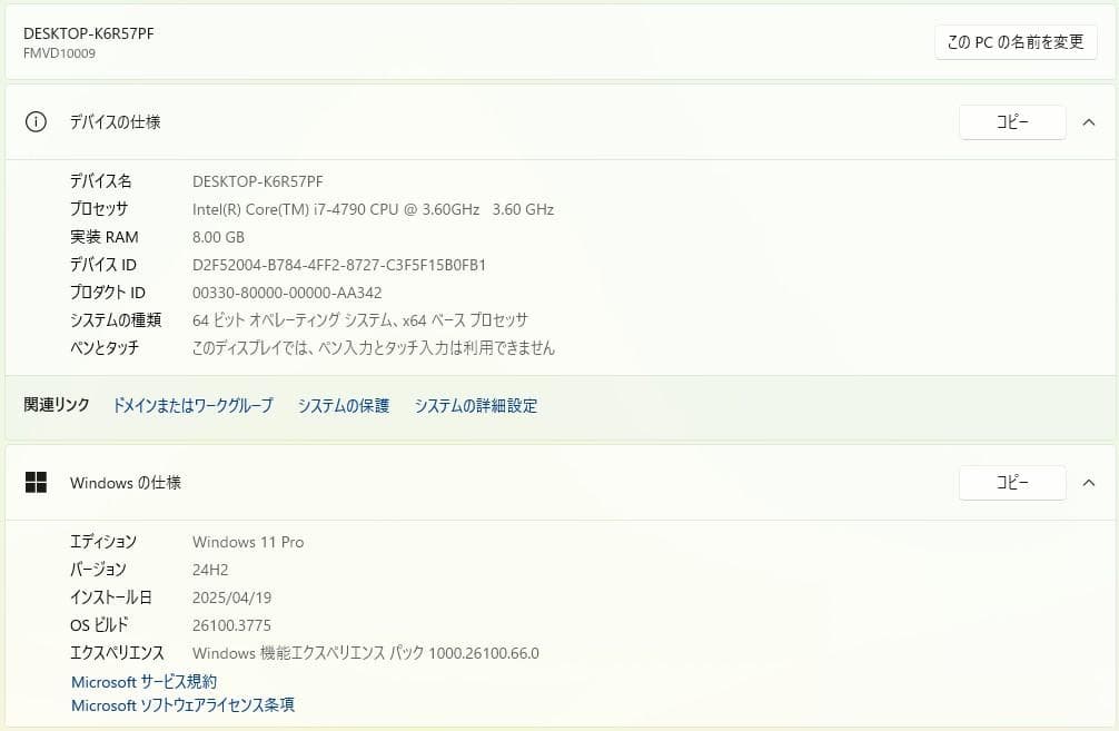 富士通 Core-i7 爆速SSD256GB メモリ8GB Win11 Pro