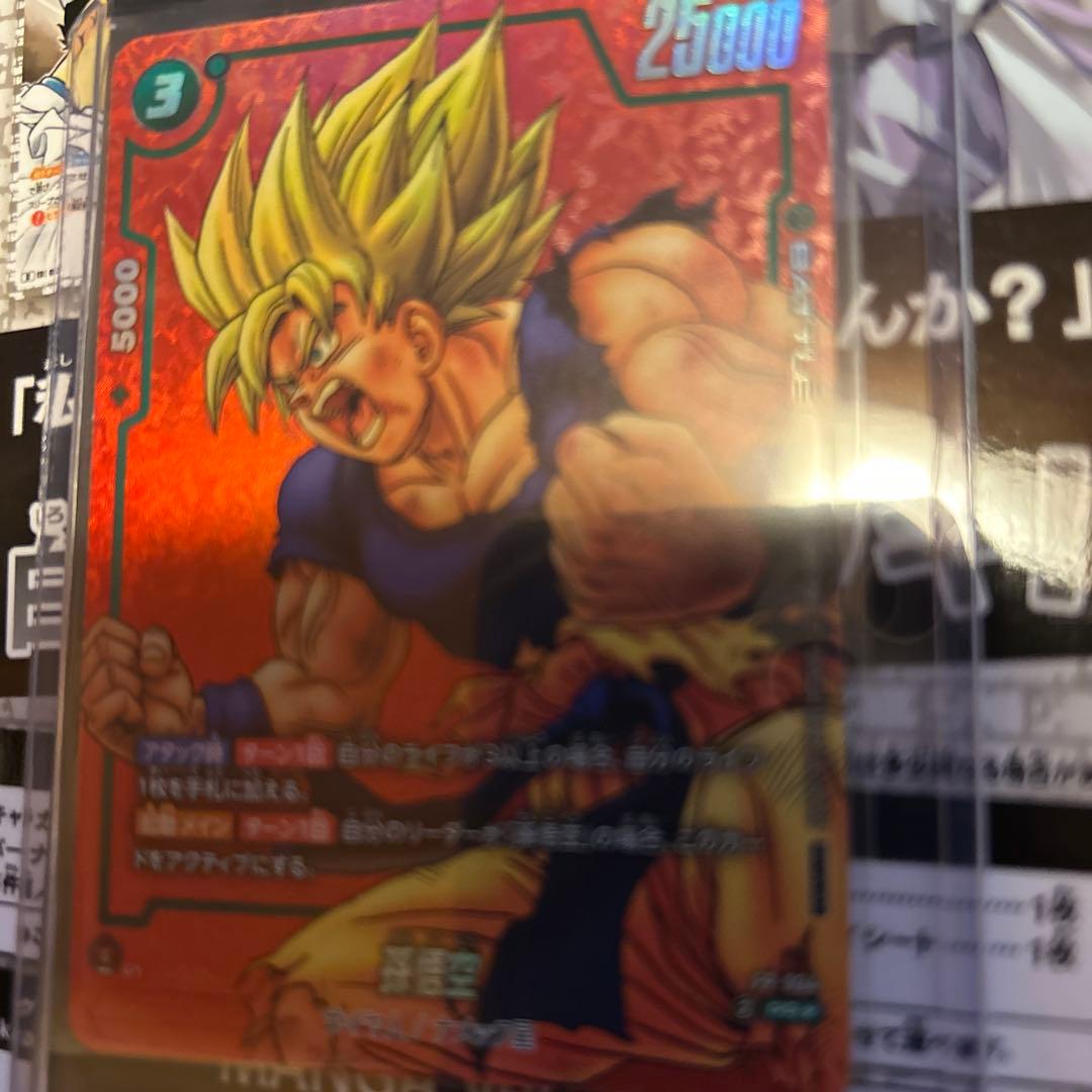 ドラゴンボール　フュージョンワールド　MANGAブースター　孫悟空