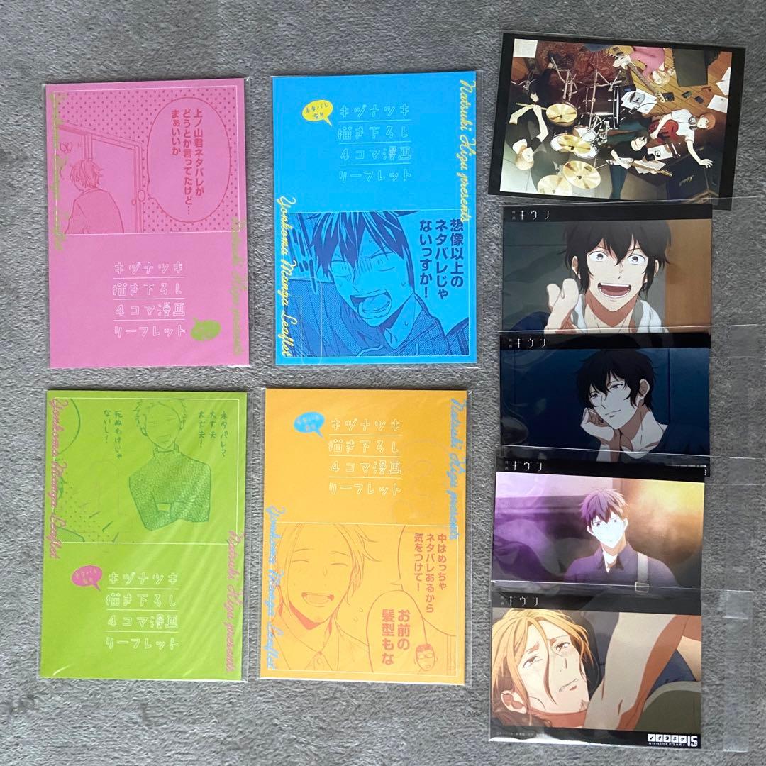 ギヴン　グッズ　まとめ売り