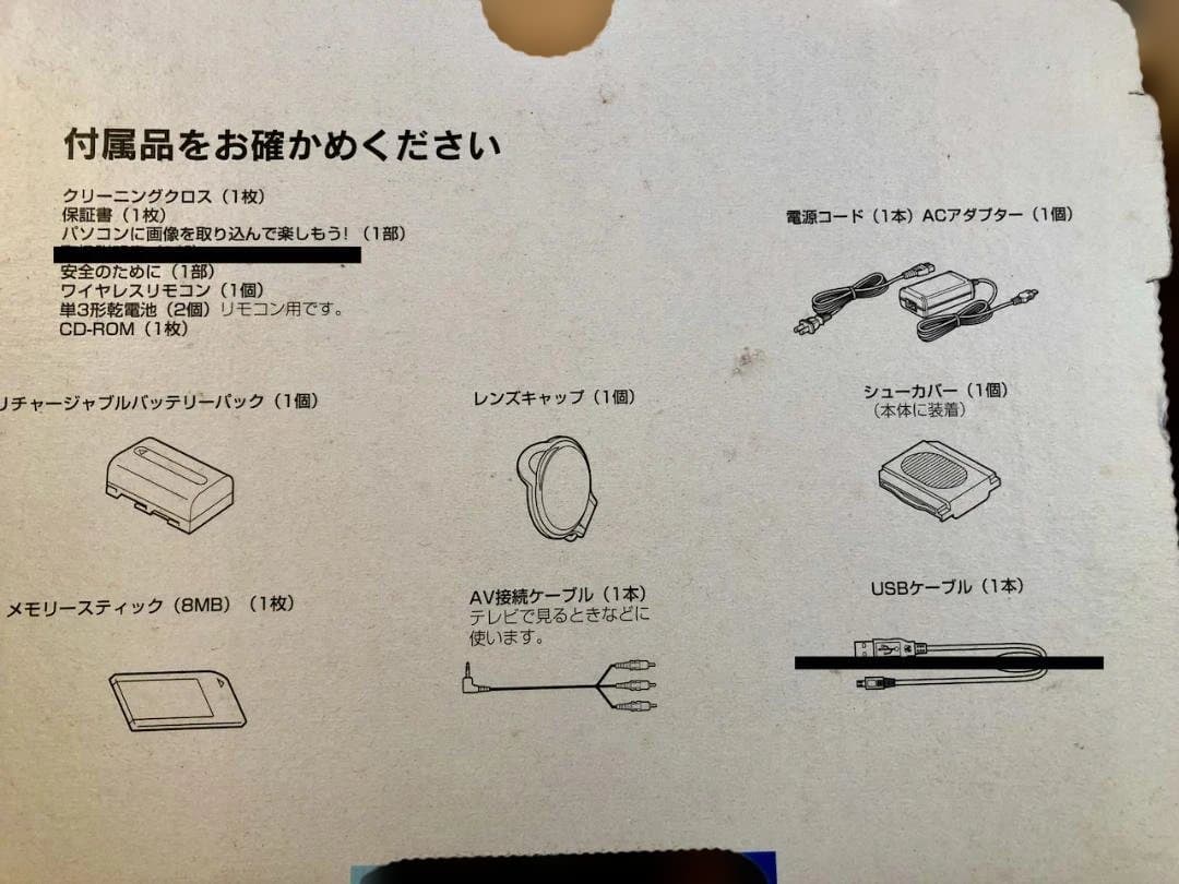 動作品 SONY DVカメラ DCR-TRV22K 美品