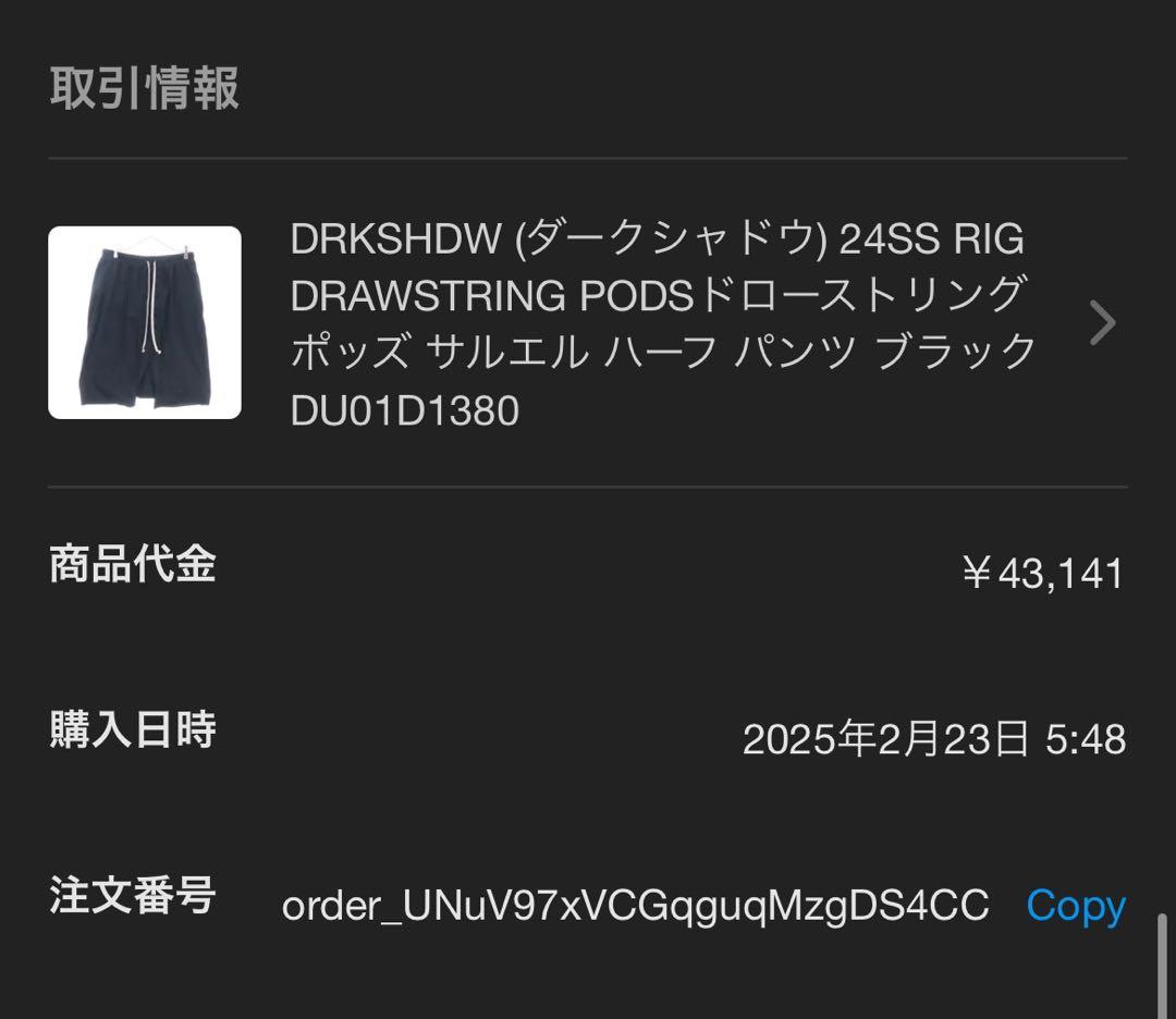 RickOwens DRKSHDW drawstring PODS XSサイズ