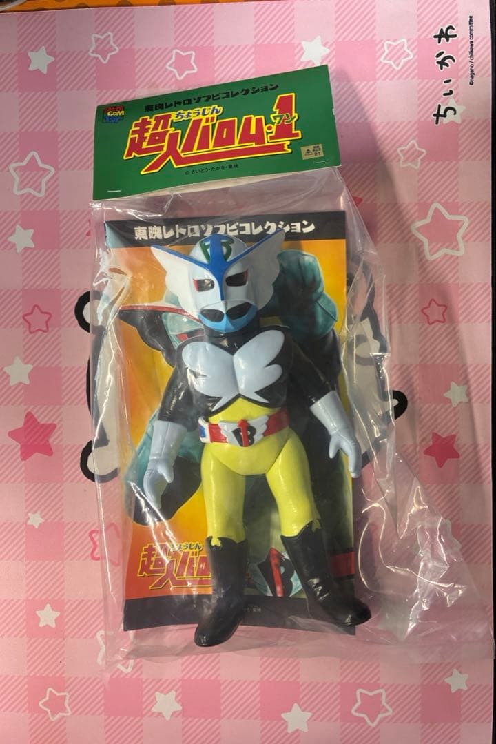 メディコムトイ 東映 レトロ ソフビ コレクション 超人バロム1 ダメージver