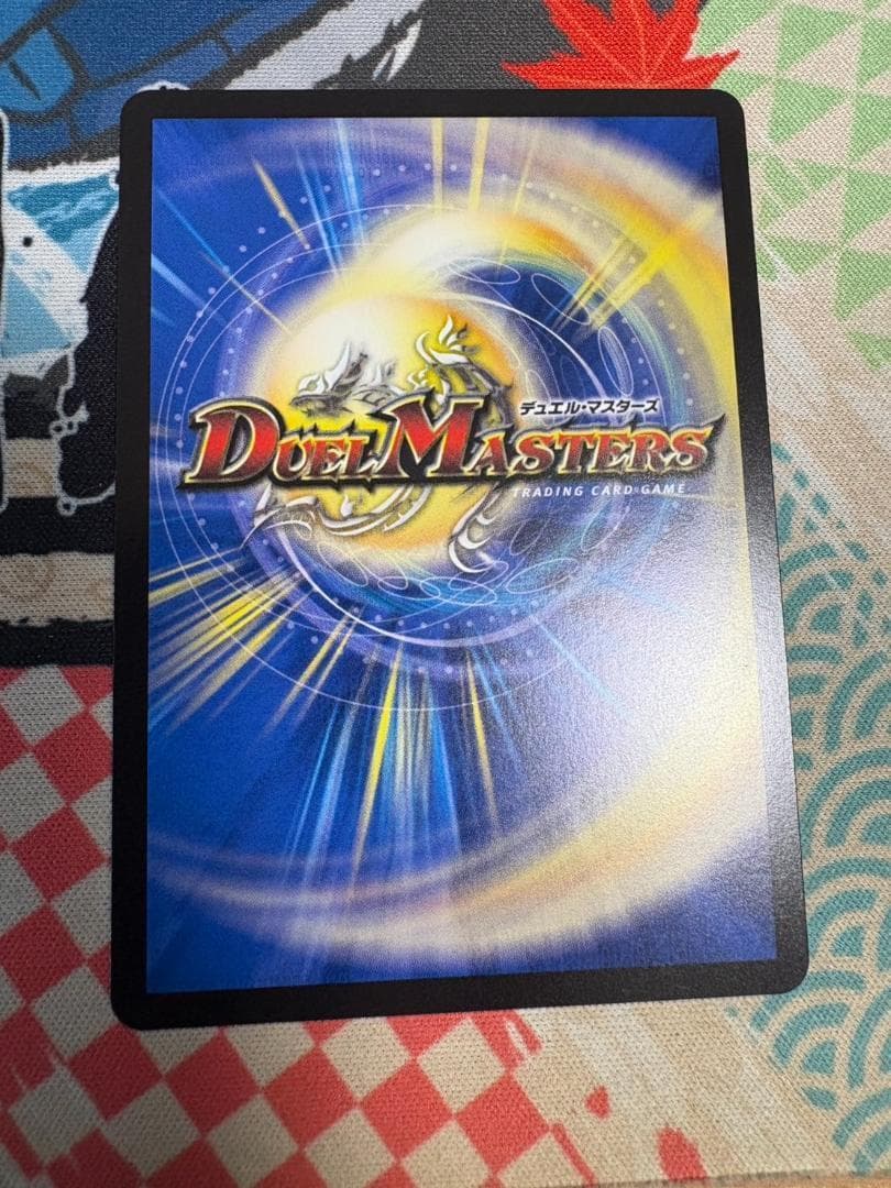 ボルシャックドリームドラゴン 金トレジャー 2