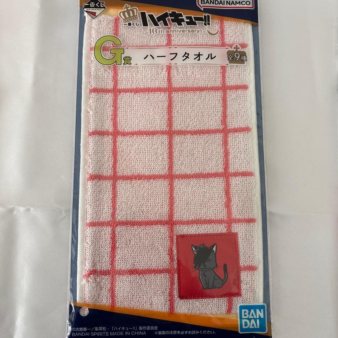 ハイキュー!! 黒尾鉄朗、孤爪研磨まとめ売り