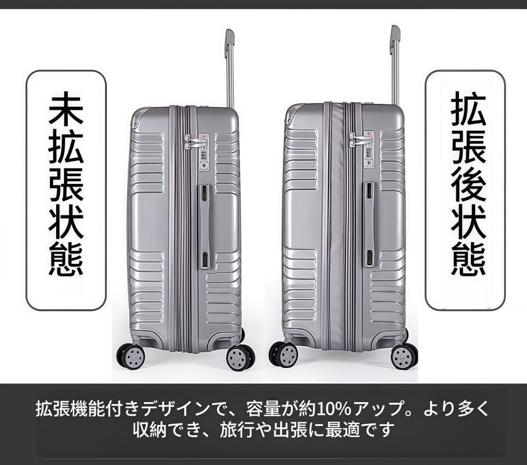 新品 スーツケース 2点セット 拡張機能付き TSAロック搭載