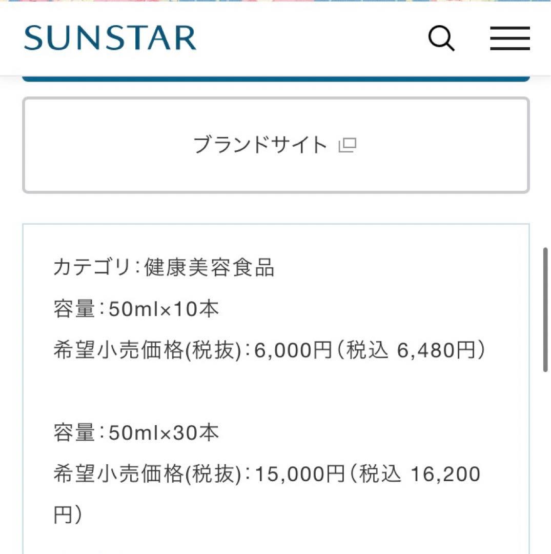 インナーリッチコラーゲン　2025年8月5日C