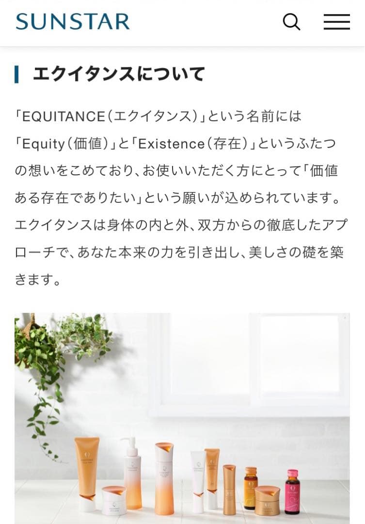 インナーリッチコラーゲン　2025年8月5日C