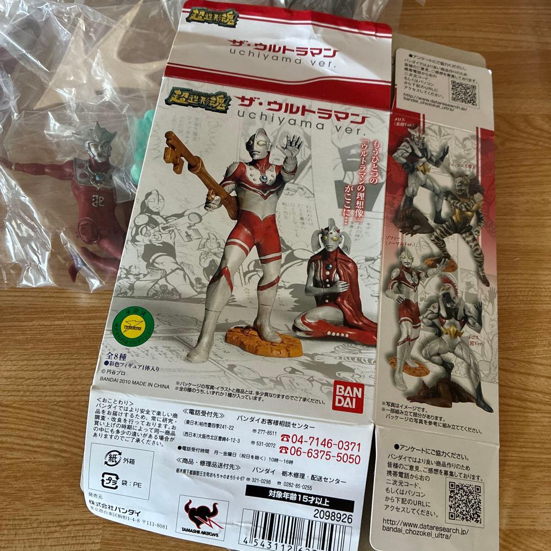 超造形魂　ザ・ウルトラマン　内山まもるバージョン　全8種