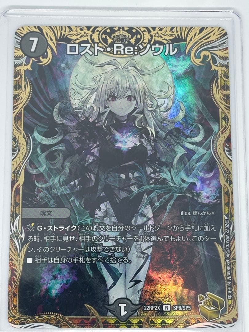 ロストreソウル 金トレジャー