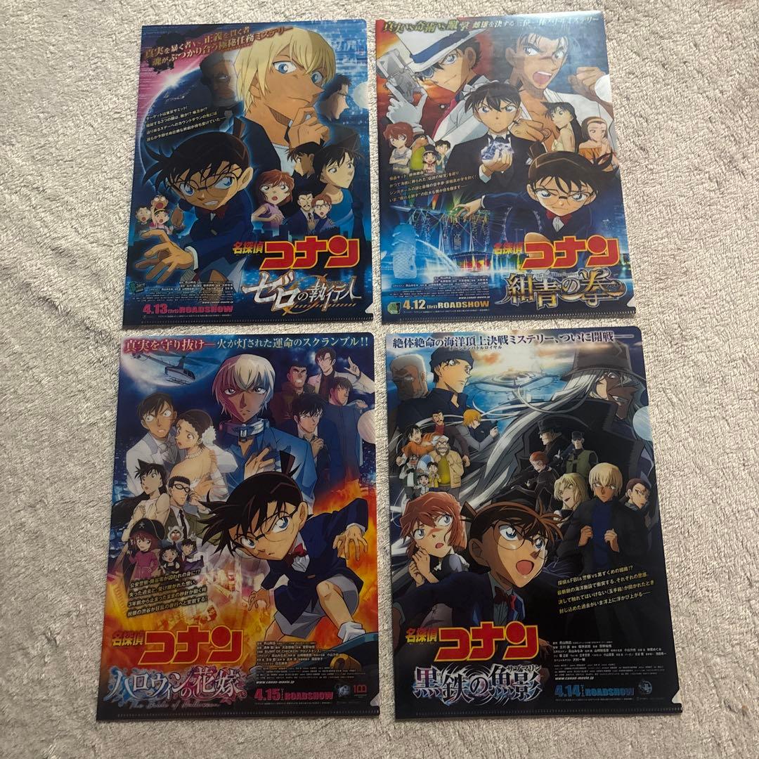 【りゅう】名探偵コナン映画クリアファイルセット