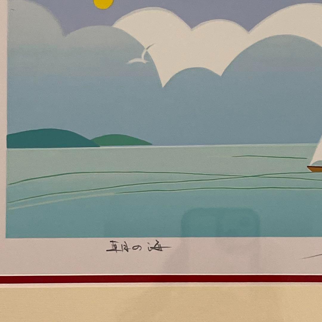 大特価「Yoshiharu M.」朝の海 シルクスクリーン 額装 ☆ 直筆サイン