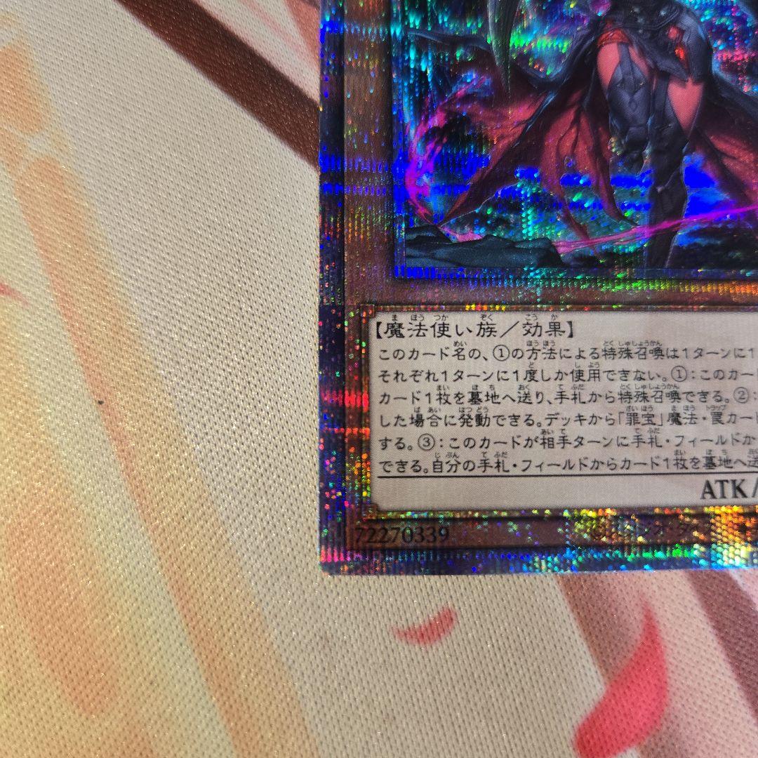 黒魔女ディアベルスター　25thシク