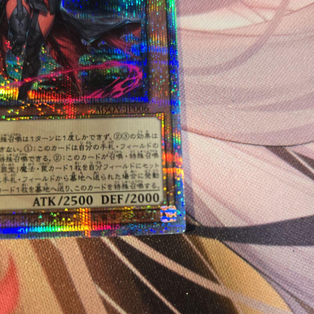 黒魔女ディアベルスター　25thシク