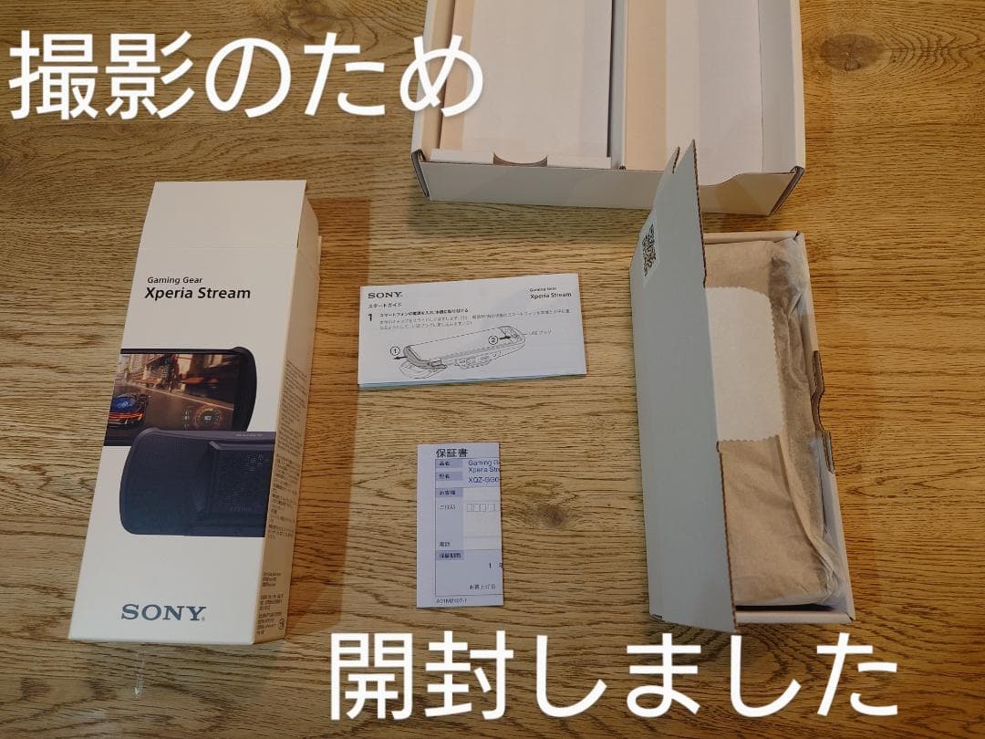 【新品未使用】Sony Xperia Stream ゲーミングデバイス
