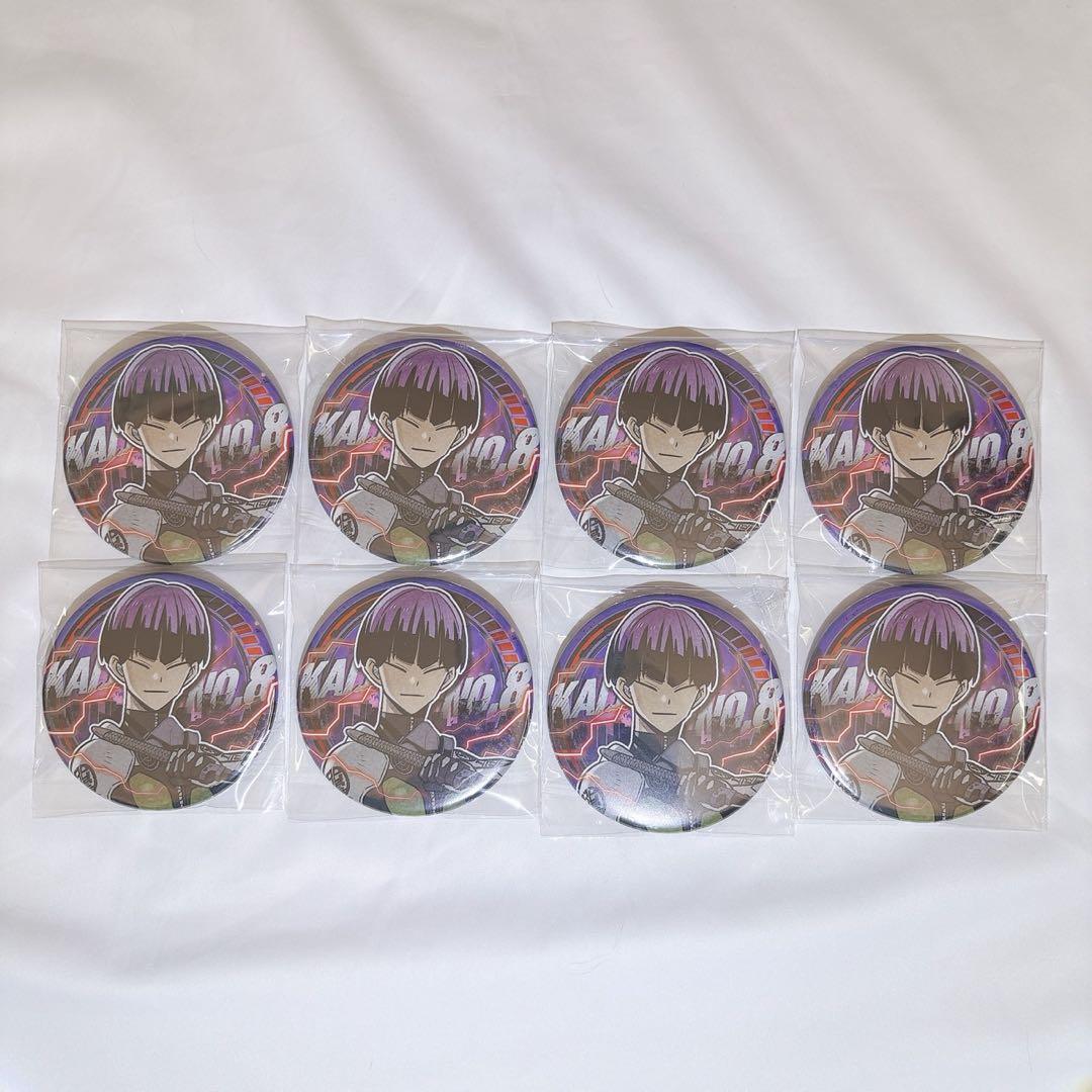 怪獣8号展　保科宗四郎　缶バッジ　8個セット　まとめ売り