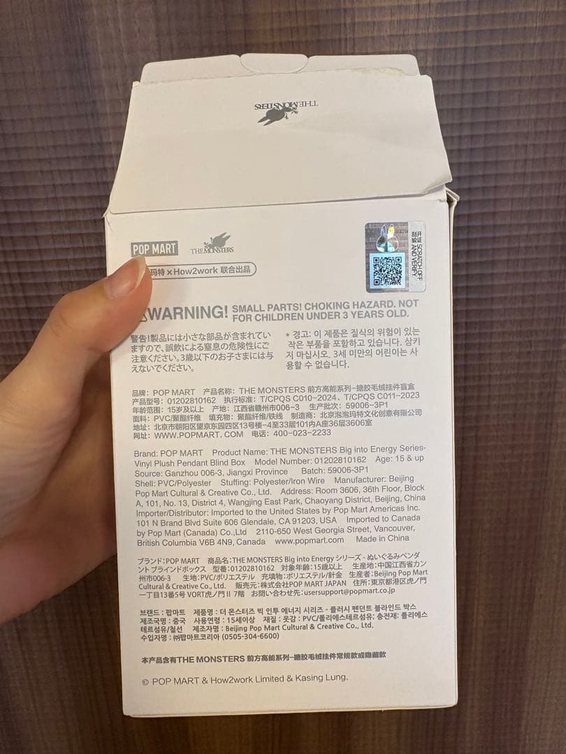 ラブブ シークレット 正規品