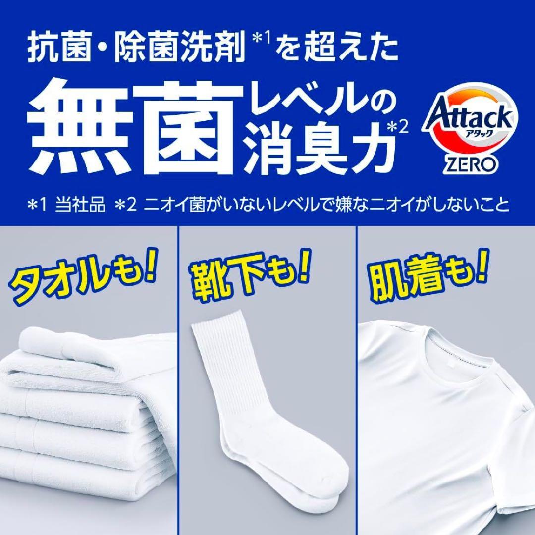 アタック ゼロ　詰替え用 2900g × 3袋
