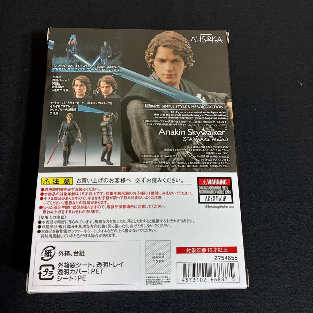 SHFiguarts アナキン・スカイウォーカー