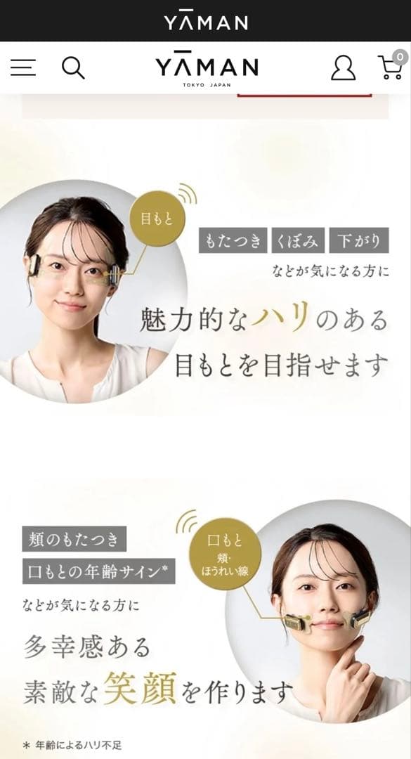 新品未使用★YAMAN デザインリフトモア フルセット（3ヵ月分）
