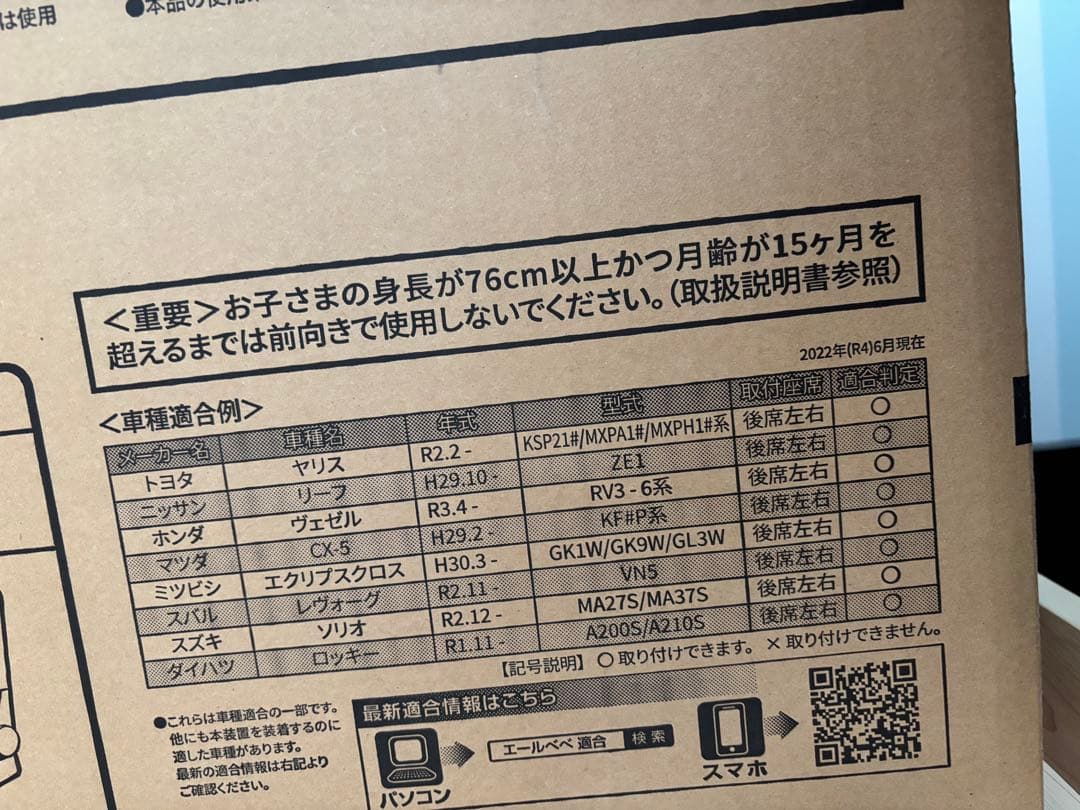 AILEBEBE エールべべ クルットR グランス2 グレー ISOFIX対応