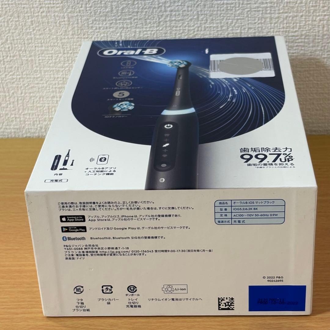 Oral-B iO SERIES 5 電動歯ブラシ 未使用品