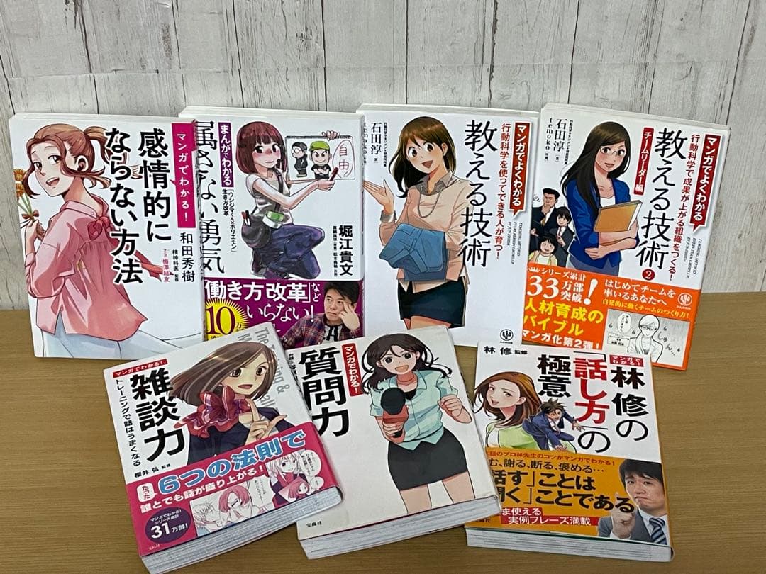【セット】『まんがでわかる』シリーズ 計28冊 宝島社 小学館 かんき出版