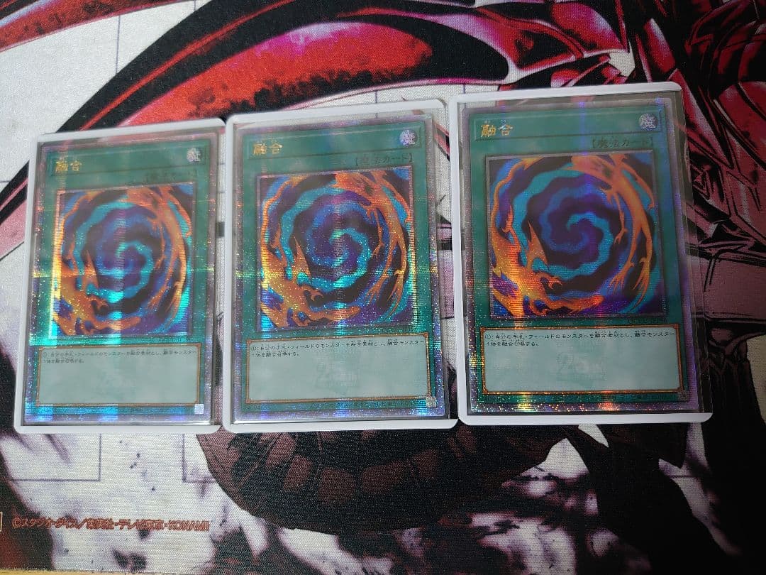 遊戯王 融合 アジア 25thシークレット