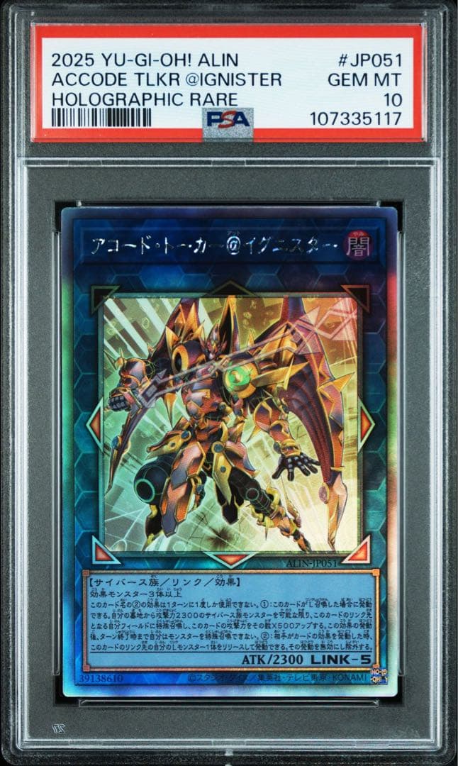 【PSA10】遊戯王　アコードトーカー@イグニスター　ホログラフィックレア