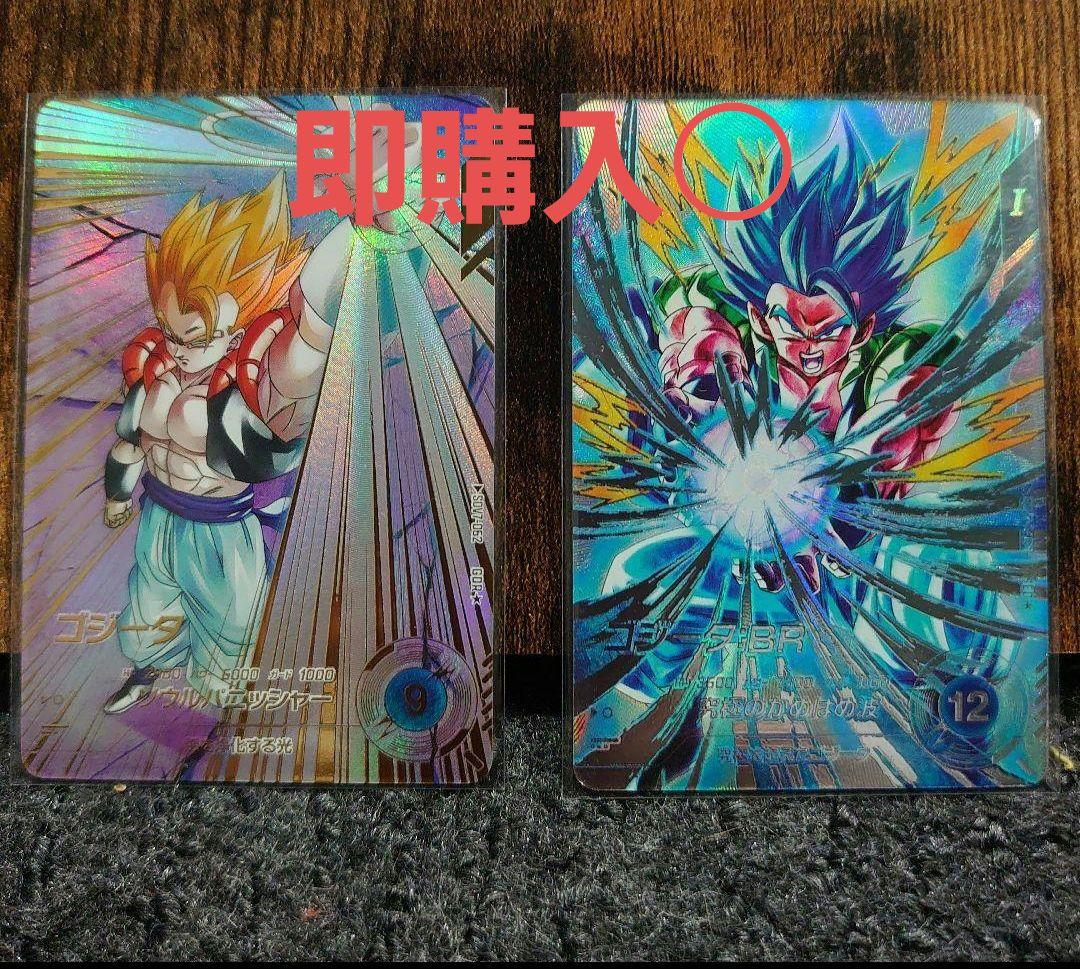 ドラゴンボール ダイバーズ ゴジータ ゴジータ:BR パラレル セット