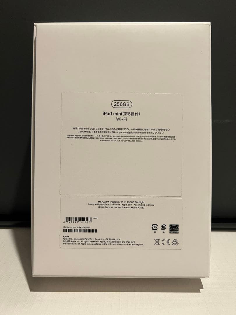 iPad mini 第6世代 Wi‑Fiモデル 256GB スターライト