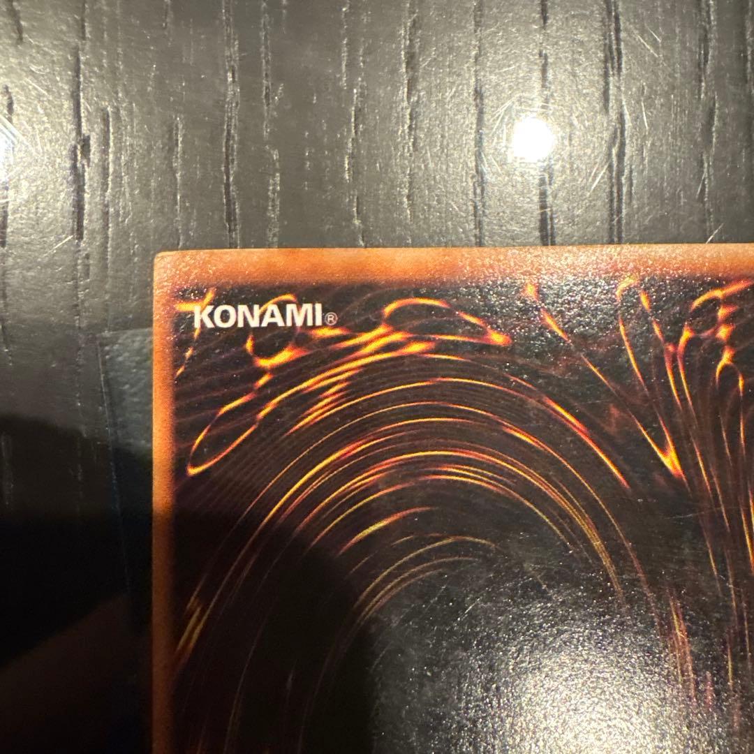 青眼の白龍初期ウルトラレア